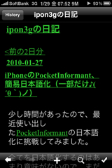 f:id:ipon3g:20100129085040j:image