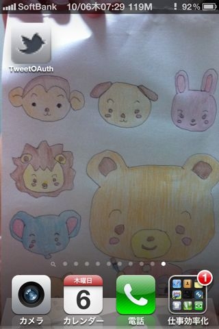 f:id:ipon3g:20111006080553j:image