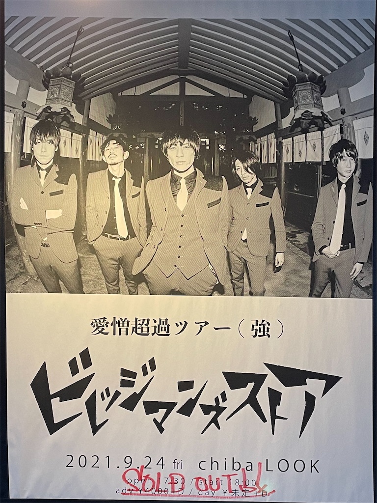 f:id:ippan_gean:20210930123121j:image f:id:ippan_gean:20210930123121j:image