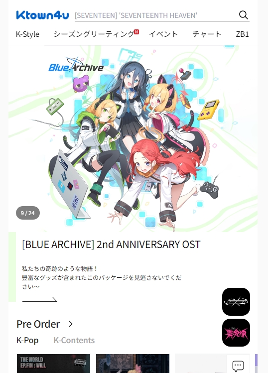 Amazon.co.jp: グッズセット 2nd Anniversary Treasure Box