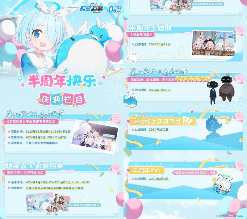 中国版ブルアカの情報＋今日の投稿動画の補足 - ippandougaの日記