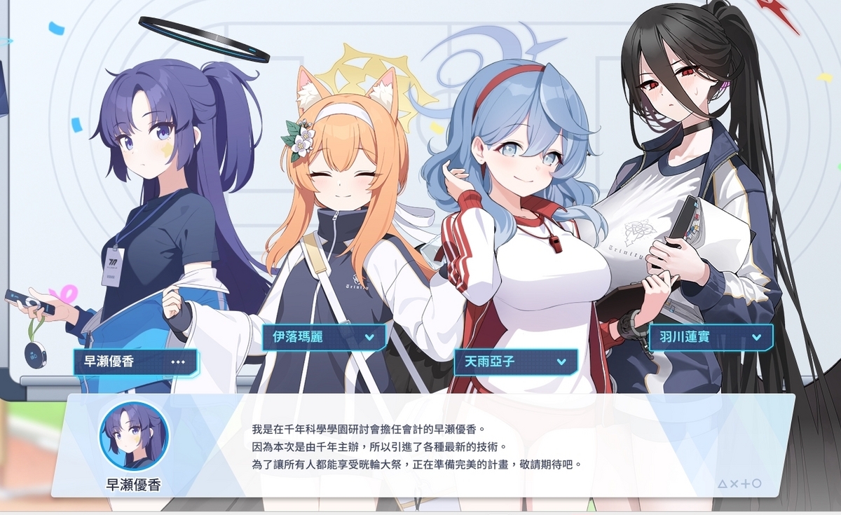 ブルーアーカイブ　韓国限定　ムシンサコラボ　ジャケット　 晄輪大祭 ブルアカ、コラボグッズや晄輪大祭グッズ情報が多数発表＝「ブルアカ