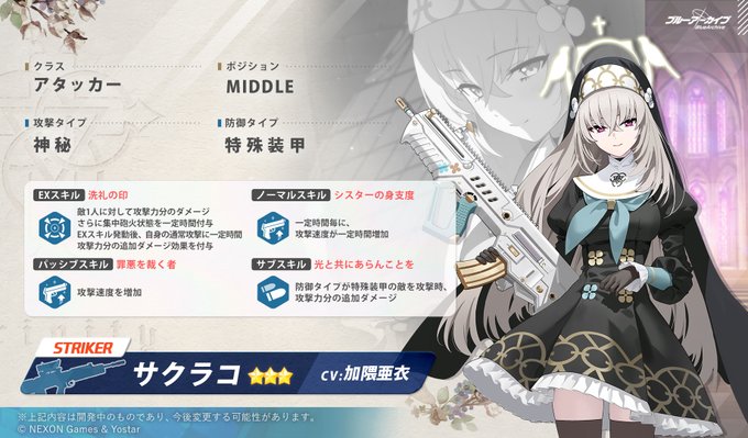 最近のウイ＆ヒナタ＆サクラコ（キャラ性能簡易解説） - ippandougaの日記