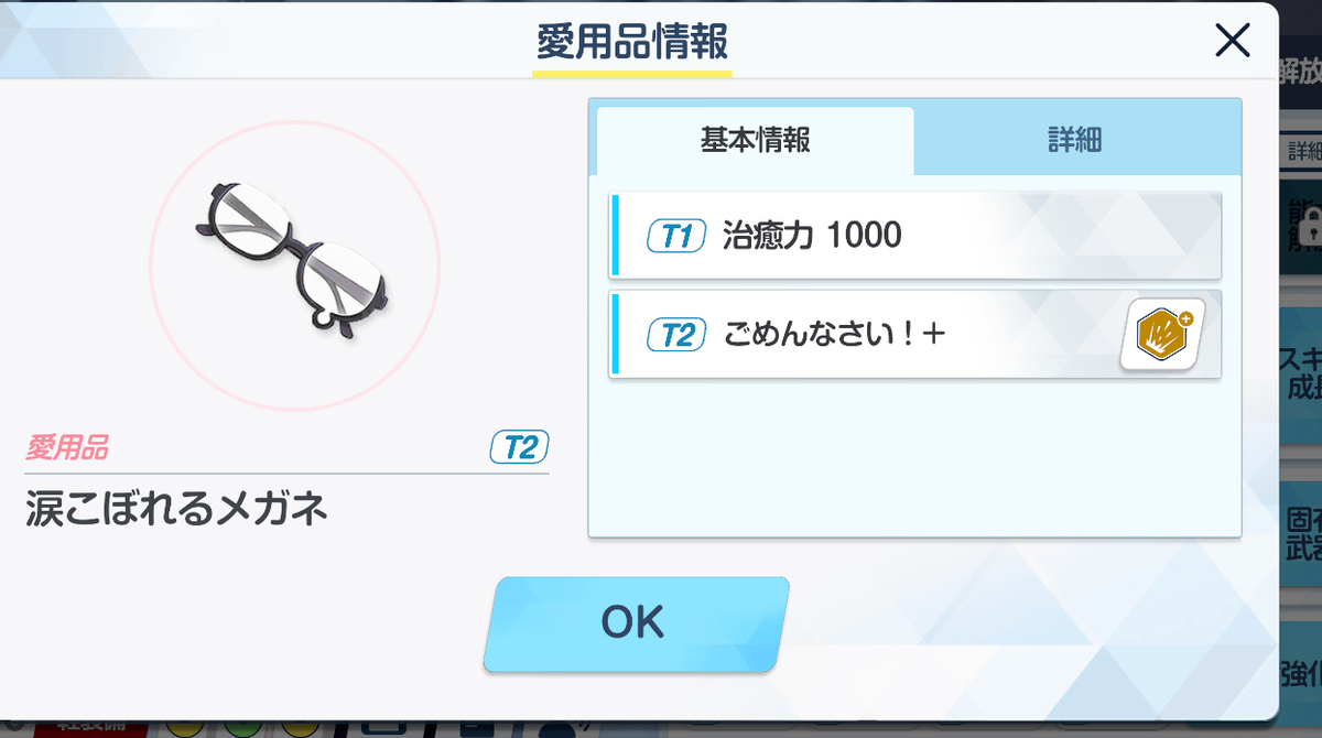 2024年12月24日に追加された愛用品 簡易レビュー（コトリ、マシロ、トキ） - ippandougaの日記