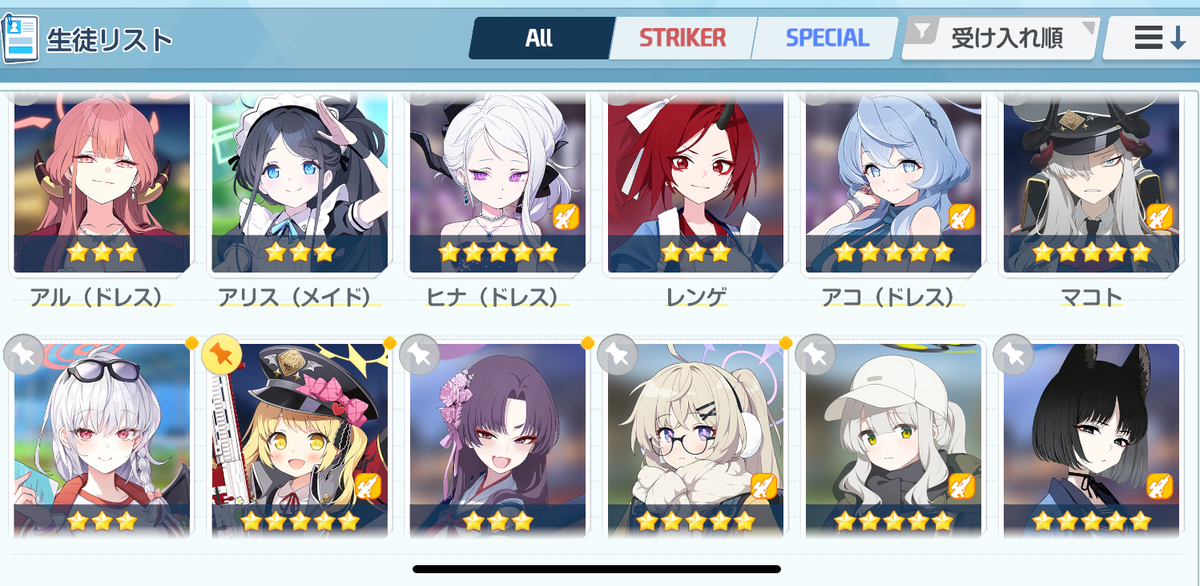 クソコラム：「恒常キャラはすり抜けで引けばええ！」は可能なのか