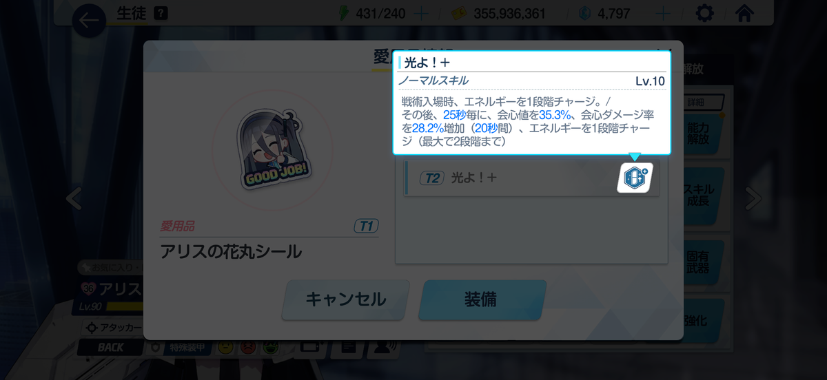 2025年12月24日実装 愛用品ざっくりレビュー（アリス、ユズ、ミチル