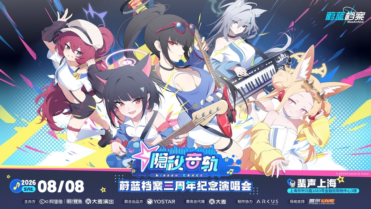 中国版ブルアカ 3周年施策一覧纏め - ippandougaの日記