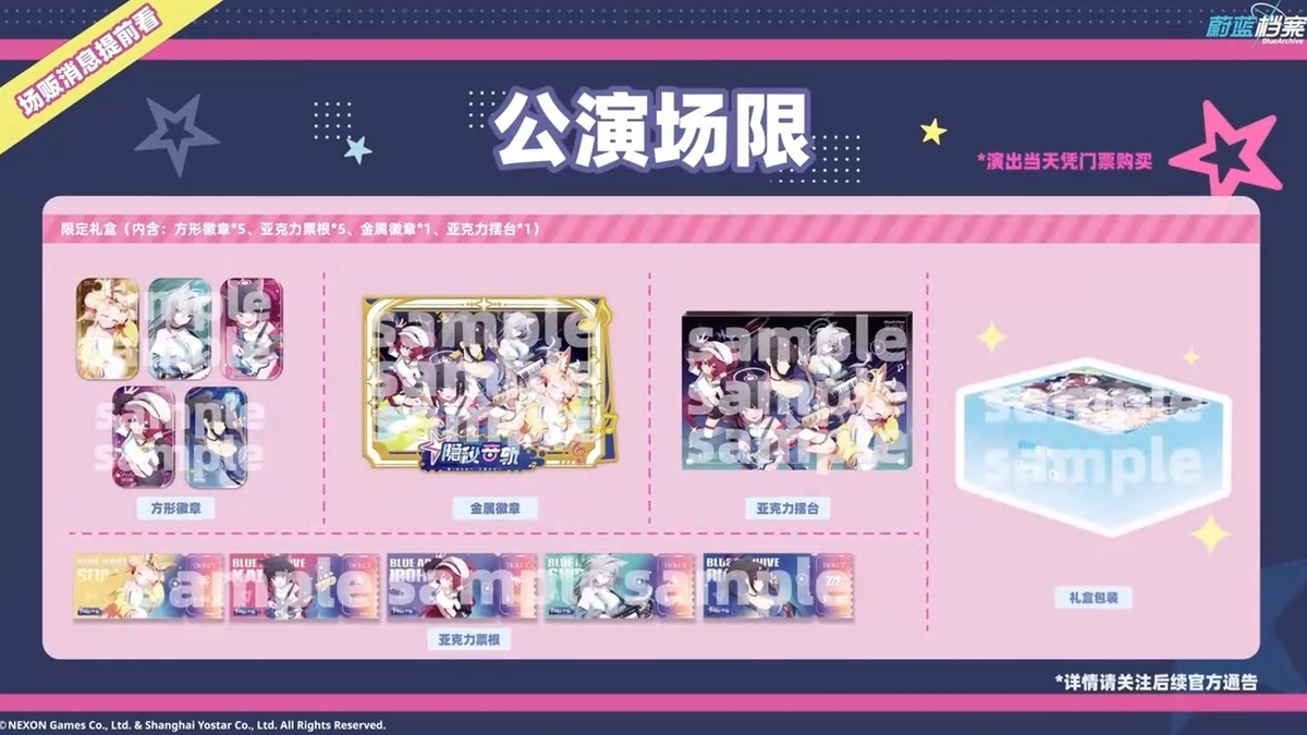 中国版ブルアカ 3周年施策一覧纏め - ippandougaの日記