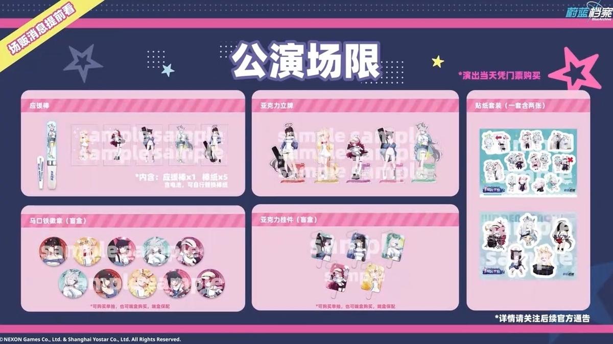中国版ブルアカ 3周年施策一覧纏め - ippandougaの日記