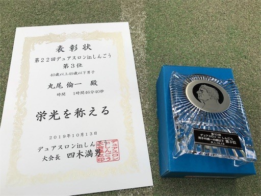 f:id:ippei-f55:20191013195038j:image