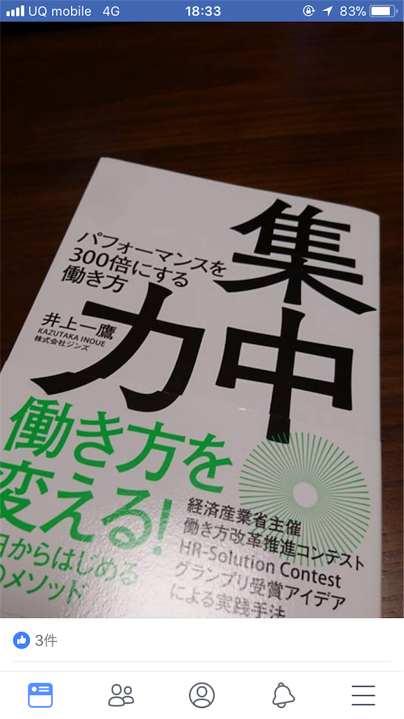 f:id:ippei7770109:20180610120057p:image f:id:ippei7770109:20180610120057p:image