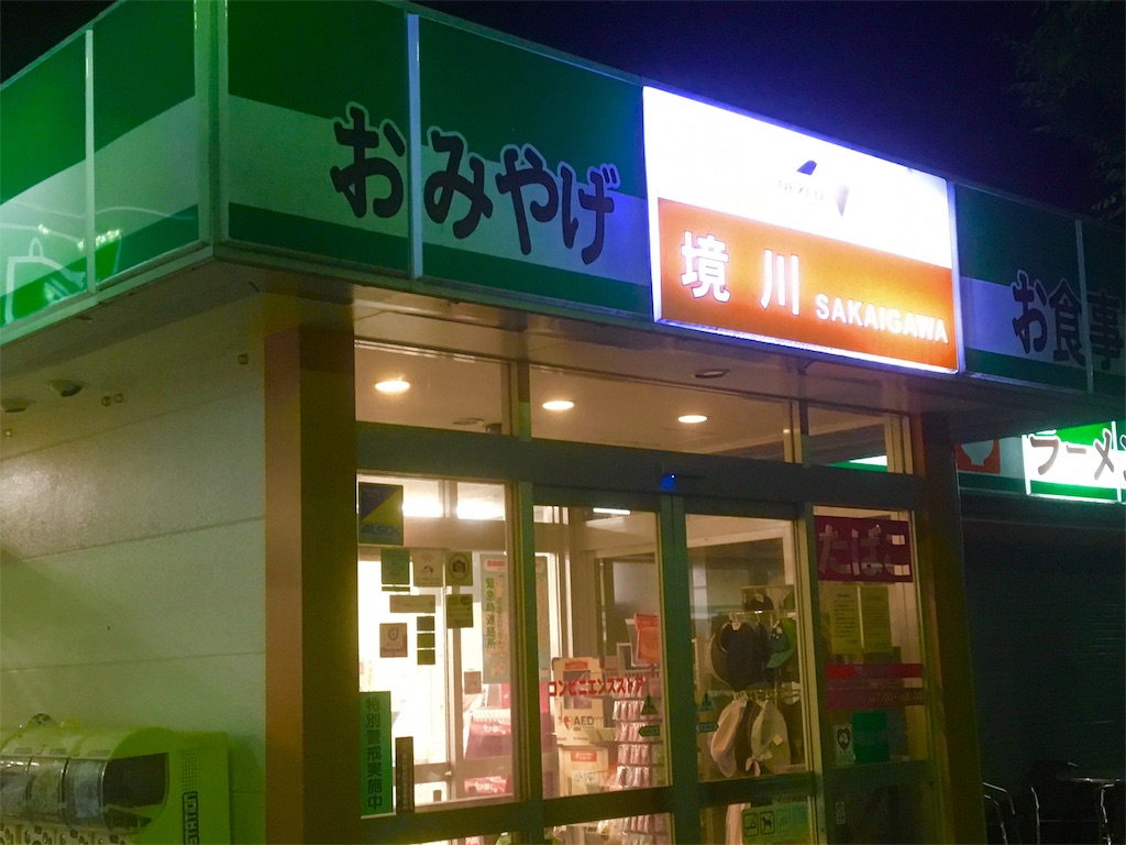 f:id:ippeyo:20170617132916j:image