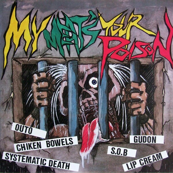 加害妄想レコード - Desire In Blood