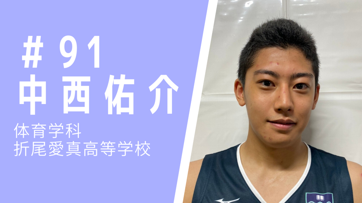 \新入生紹介 第1弾!!/ 環太平洋大学男子バスケットボール部