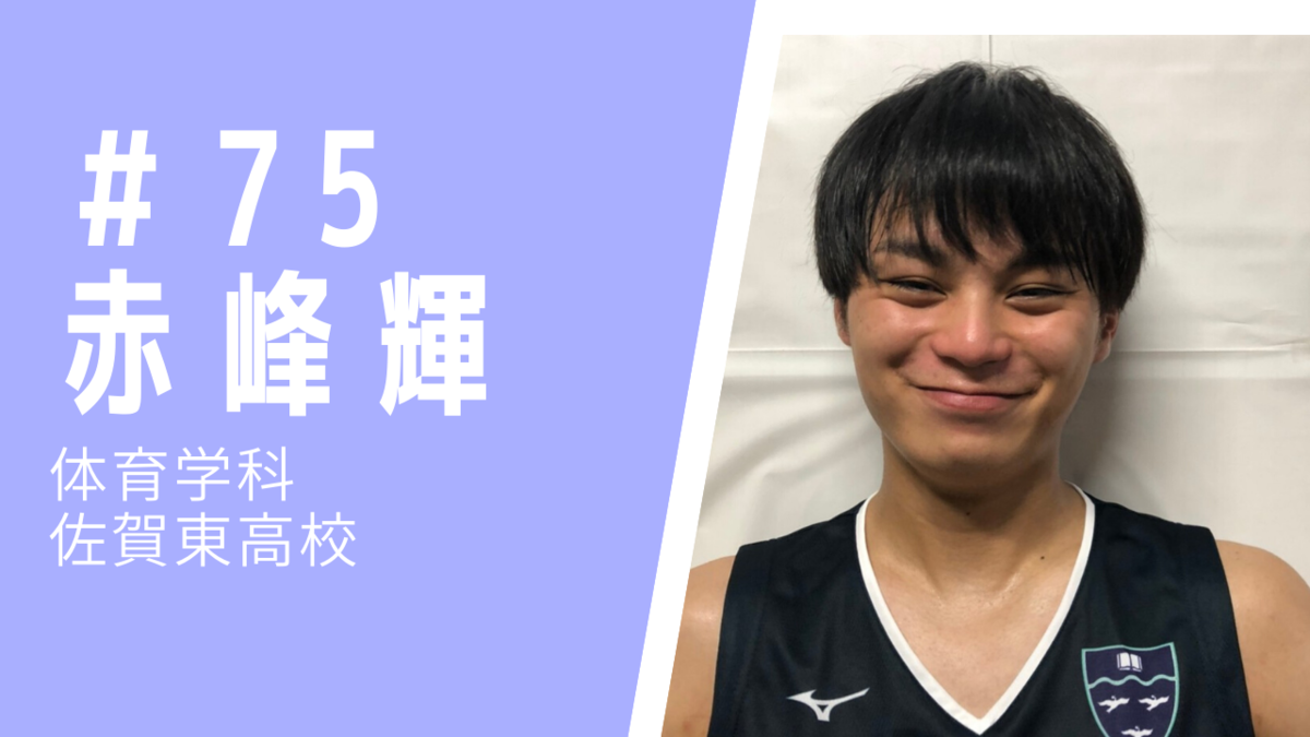 \新入生紹介 第1弾!!/ 環太平洋大学男子バスケットボール部