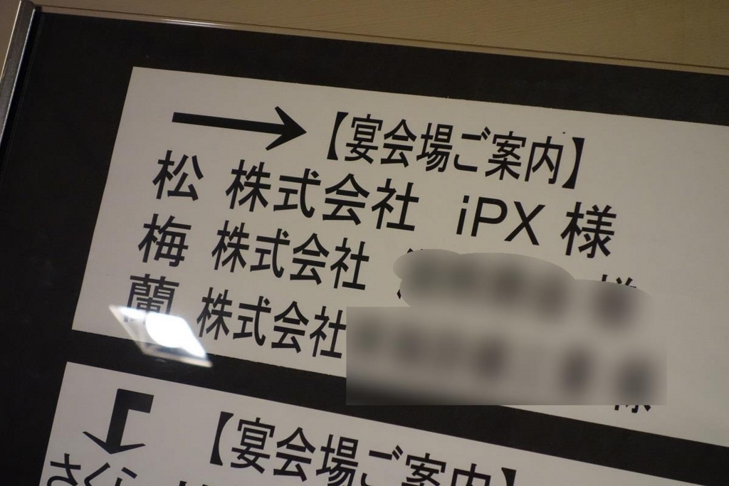 f:id:ipx-writer:20151022191511j:plain f:id:ipx-writer:20151022191511j:plain