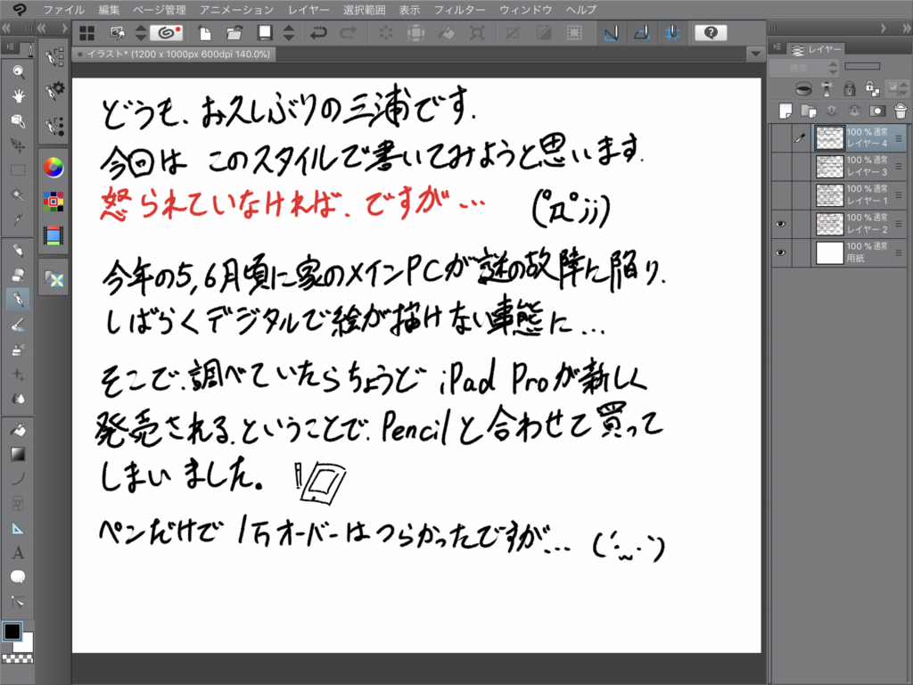 f:id:ipx-writer:20171216145753p:plain