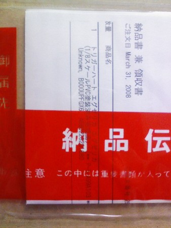 f:id:iqm:20080401234403j:image