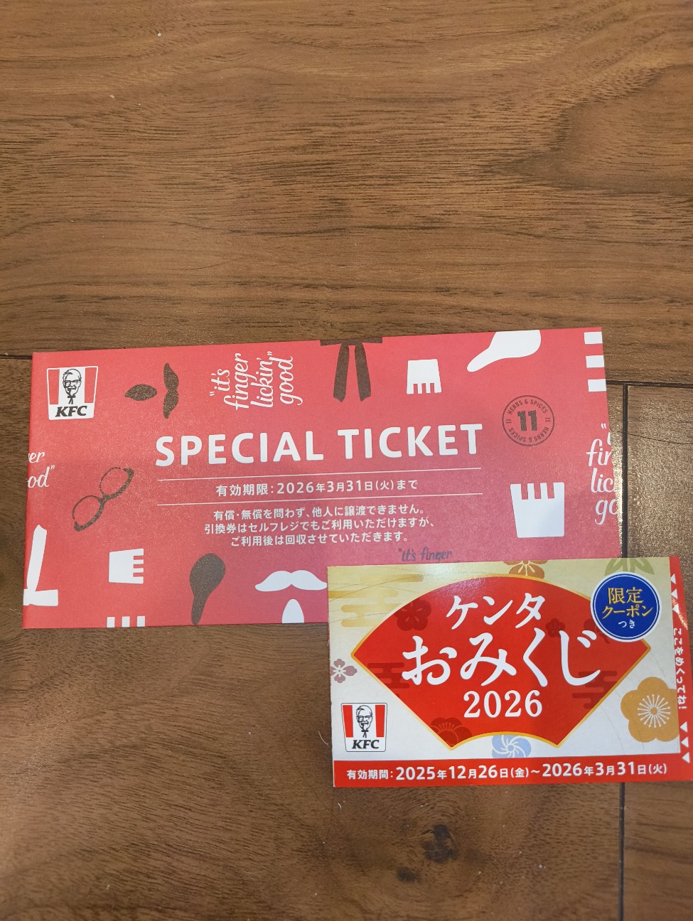 f:id:iqo720:20260101130220j:image