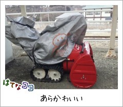 f:id:ir9:20110226095944j:image f:id:ir9:20110226095944j:image