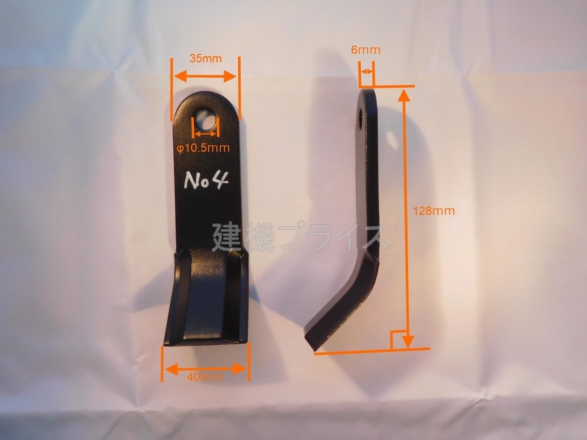 三陽機器 HKM-902PS-ST/DX 替刃（社外品）のご紹介 - 建機 