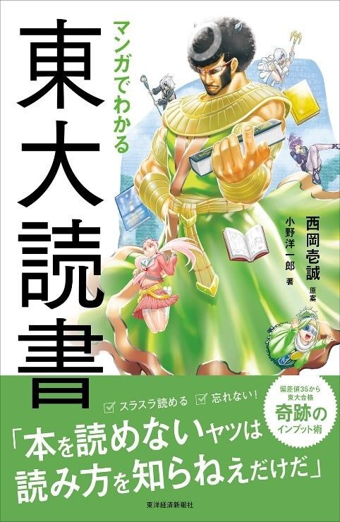 どれもこれもビジネスパーソン必読 マンガで読める ビジネス書 5選 まいにちdoda はたらくヒントをお届け