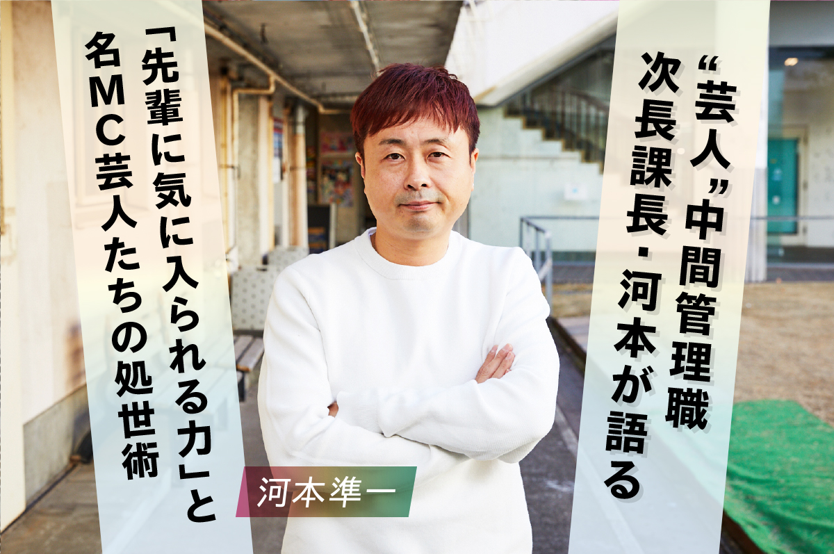 次長課長 井上 年収