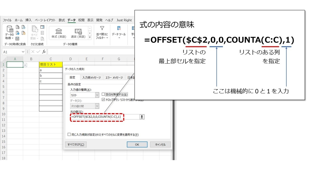 OFFSET関数