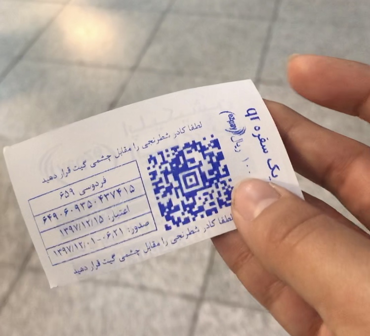 f:id:irantrip2018:20190511095054j:plain