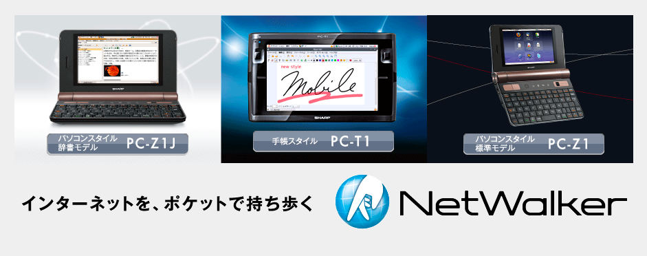Netwalker(PC-Z1)のバッテリーを復活させる(バッテリーセル交換