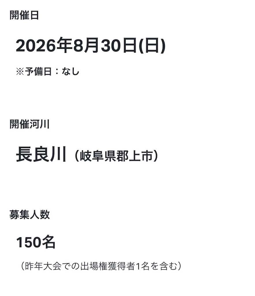 f:id:iregakari:20260616081145j:image