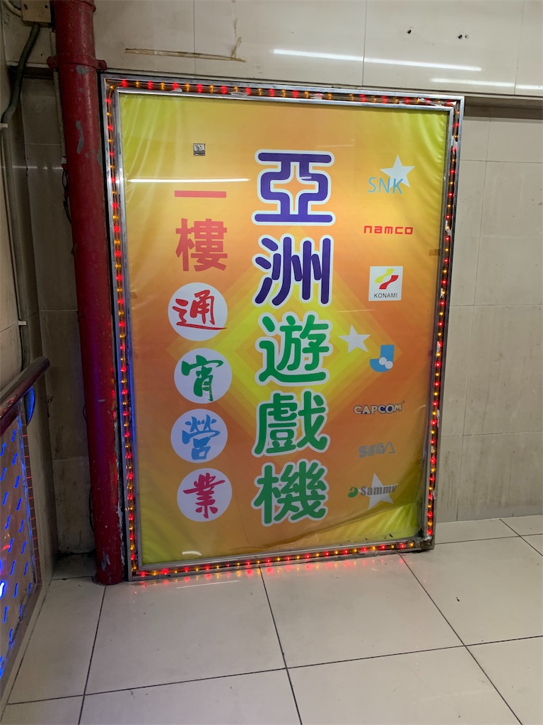 f:id:ireneIIDX:20191021155708j:image