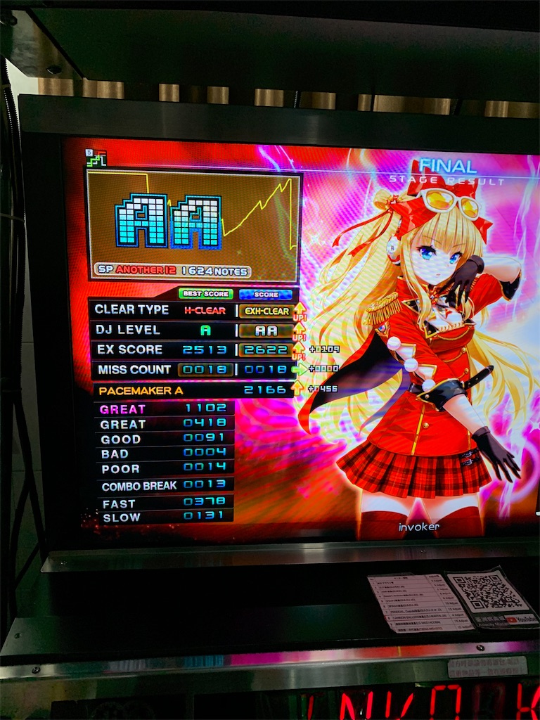 f:id:ireneIIDX:20191021180925j:image