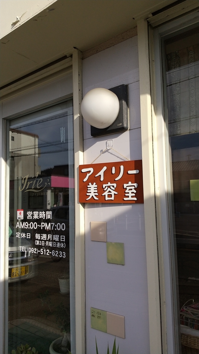 f:id:irie8428yumiko:20191110091004j:plain