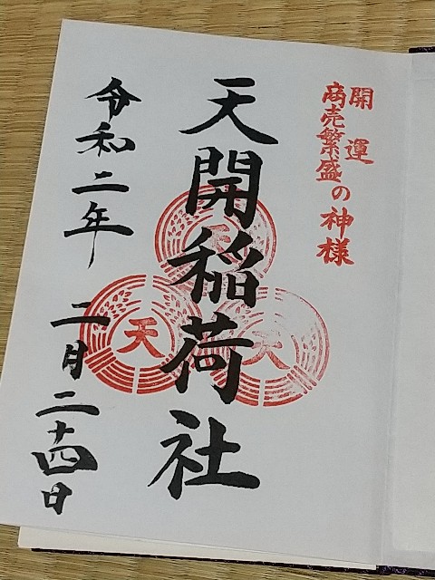 f:id:irie8428yumiko:20200224170958j:image