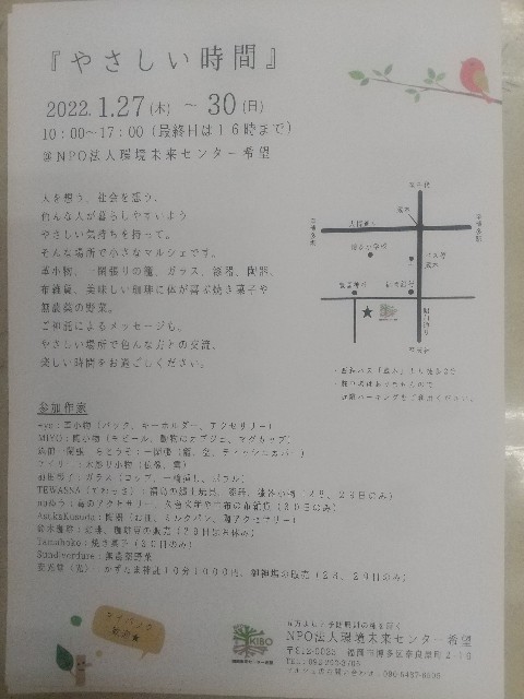 f:id:irie8428yumiko:20220108111040j:image