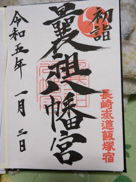 f:id:irie8428yumiko:20230104231311j:image f:id:irie8428yumiko:20230104231311j:image