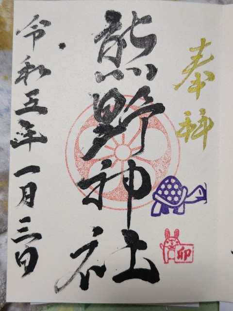 f:id:irie8428yumiko:20230104231408j:image f:id:irie8428yumiko:20230104231408j:image
