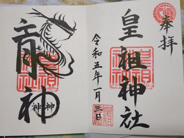 f:id:irie8428yumiko:20230104231452j:image f:id:irie8428yumiko:20230104231452j:image
