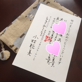 小林聡美　デビュー時のサイン入りハガキ　ファンレターへの返信 ☆ 嬉しすぎて ☆ - 時間旅行〜日記と聖子ちゃんとコレクションと〜