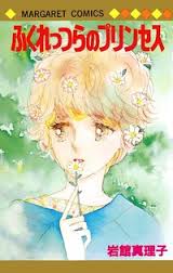 週末のメニュー (マーガレットコミックスDIGITAL) | 岩館真理子
