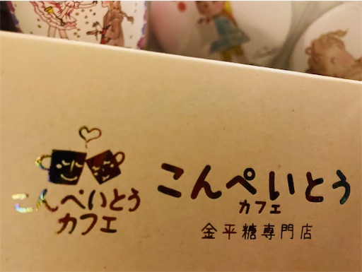 f:id:iriekotoko:20200806190319j:image
