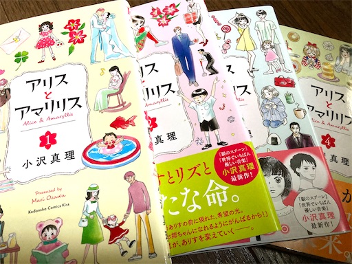 今日で連休も終わり 時間旅行 日記と聖子ちゃんとコレクションと