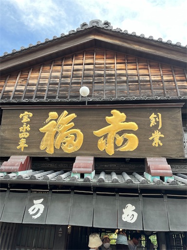 f:id:iriekotoko:20230906202857j:image