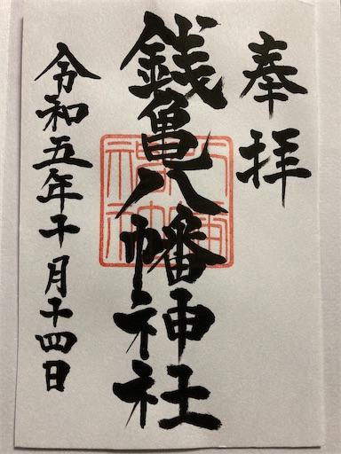 f:id:iriekotoko:20231015013010j:image