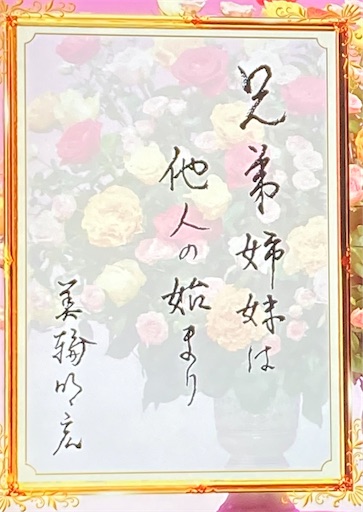 f:id:iriekotoko:20240727143211j:image