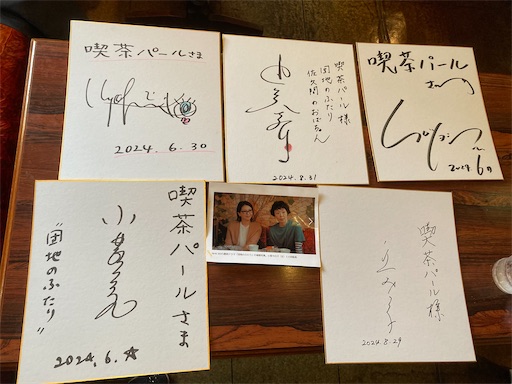 f:id:iriekotoko:20241004071126j:image f:id:iriekotoko:20241004071126j:image