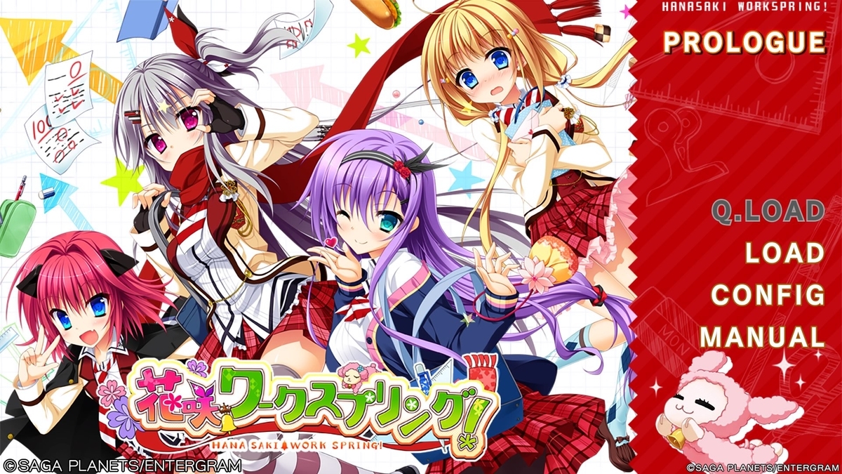 Ps4 新作アドベンチャー ギャルゲー紹介 感想 10 帰ってきた Letter アドベンチャーゲームの入江