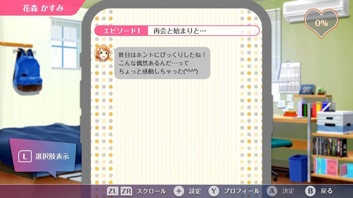 Switch 病みギャルゲ 私だけいれば問題ないよね レビュー 恋愛advはこういうのでいいんだよ アドベンチャーゲームの入江