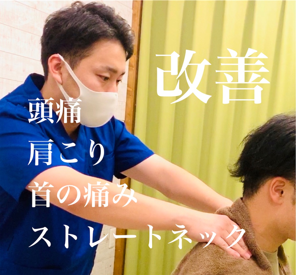 頭痛・自律神経の整体と鍼灸、カイロ｜岡山市北区、玉野市、倉敷市茶屋町｜入江鍼灸整体院 - 岡山県倉敷市の入江鍼灸整体院(治療・美容鍼)